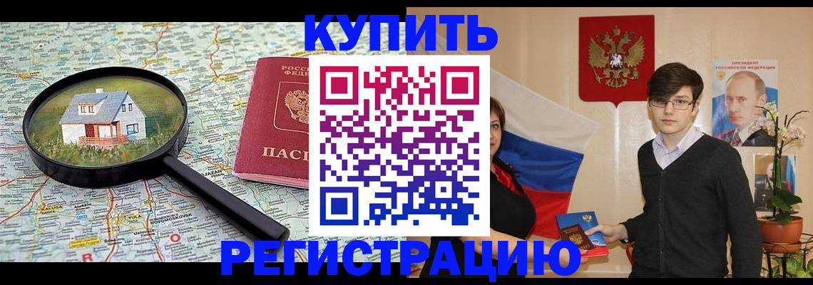 найти адрес прописки в Новочеркасске