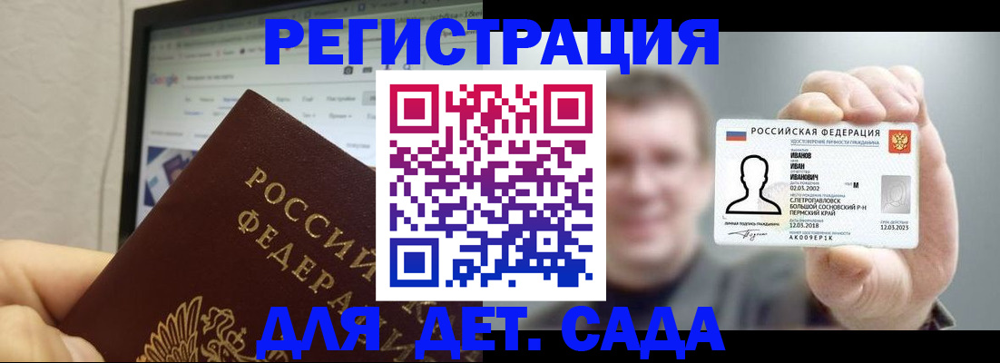 временная регистрация в квартире в Новочеркасске