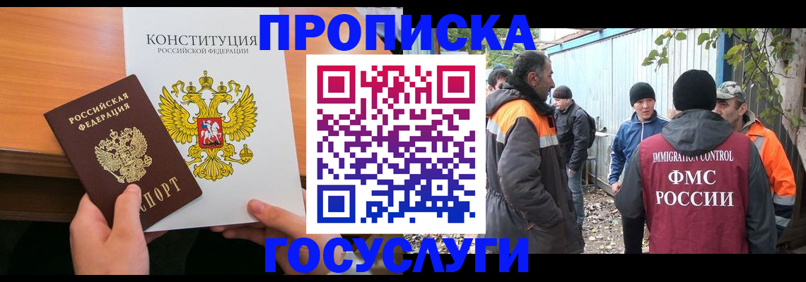 временная регистрация адрес в Новочеркасске
